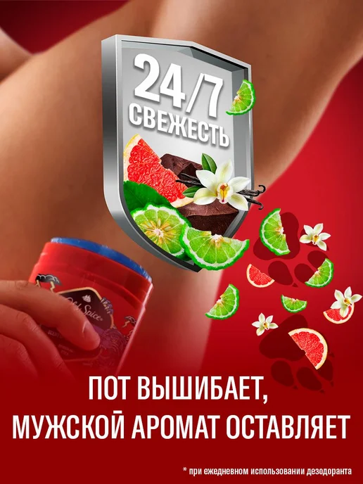 Old Spice Дезодорант мужской стик Night Panther 50 мл, 50 мл, фото 8