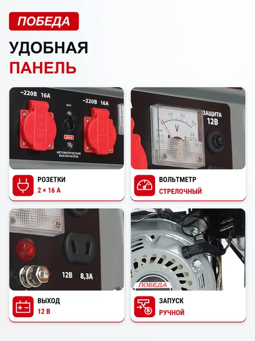 Победа Генератор бензиновый ГБ 3500, 2.5кВт, 15л, 15 л, фото 4