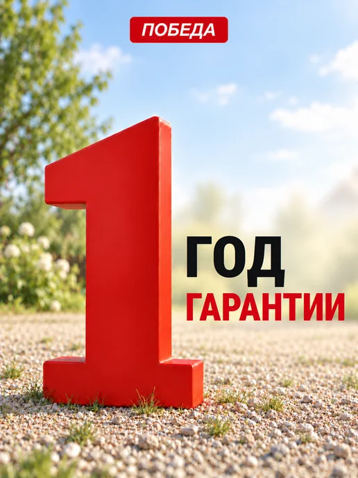 Победа Генератор бензиновый ГБ 3500, 2.5кВт, 15л, 15 л, фото 8