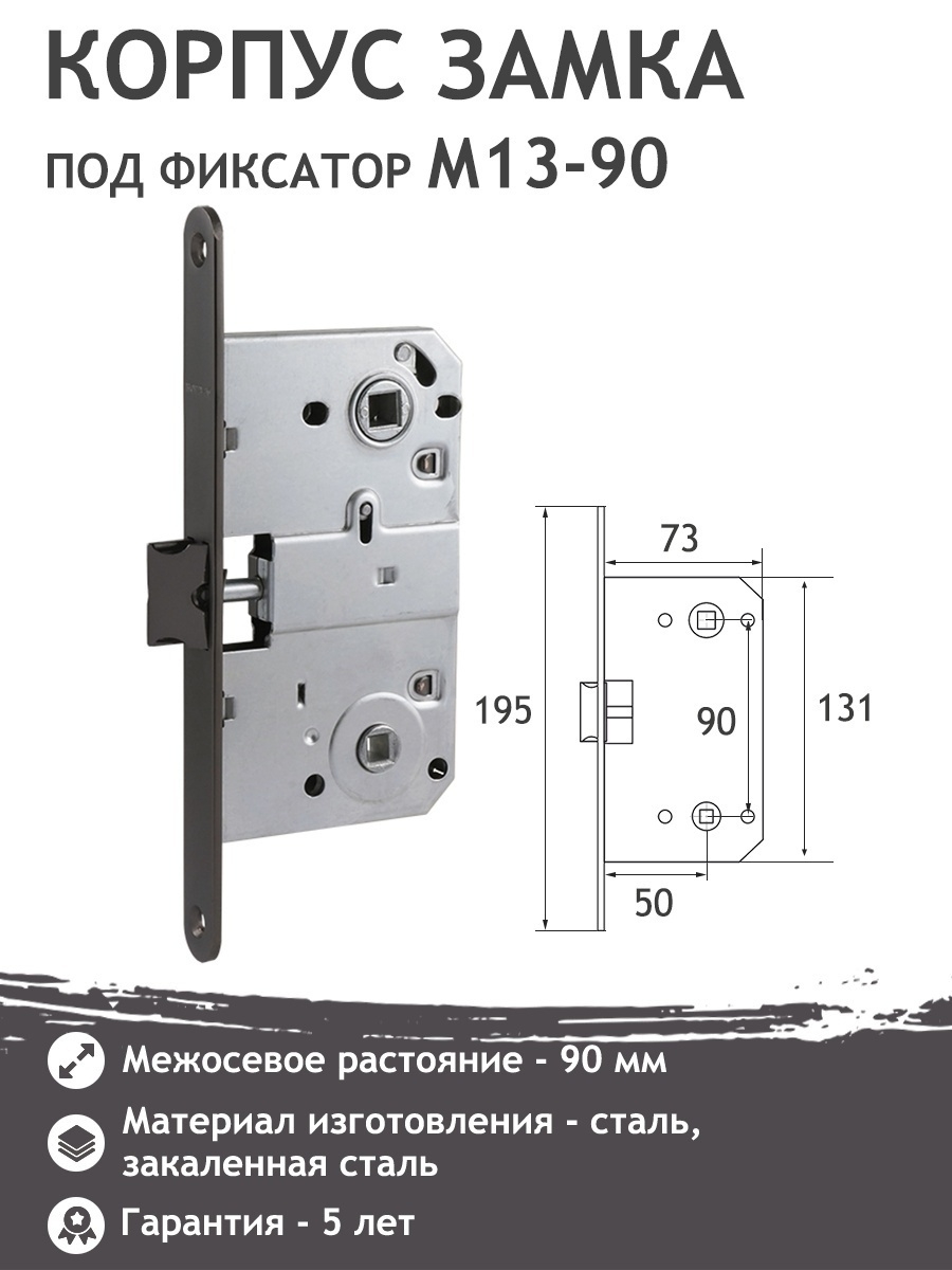 Нора-м замок защелка врезная межкомнатная Нора-м 13м-90