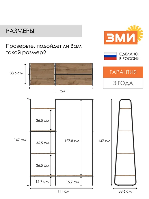 ЗМИ Напольная гардеробная система хранения с вешалкой, вариант, фото 2