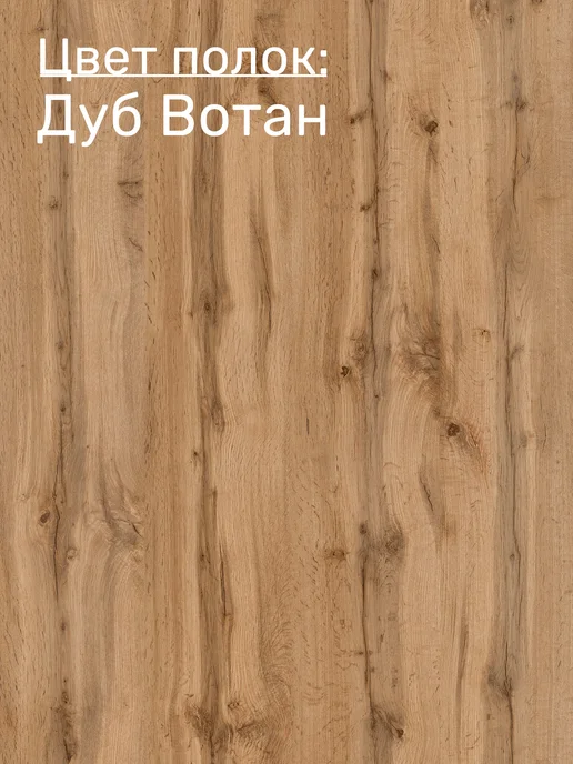 ЗМИ Напольная гардеробная система хранения с вешалкой, вариант, фото 7