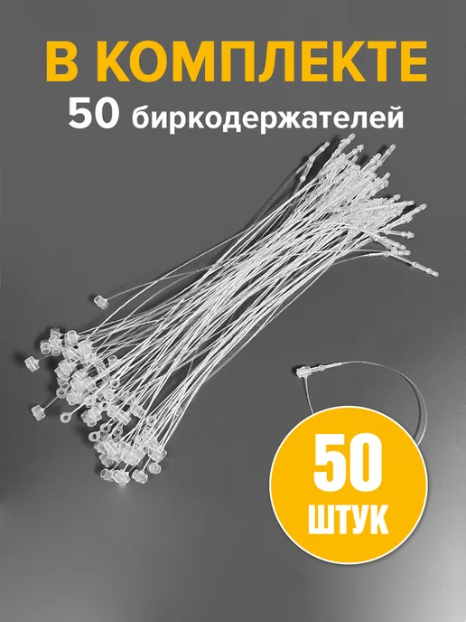 УпаковкаТУТ Бирки белые из картона с держателями, открытки ярлыки 50 шт, 50 шт, фото 3