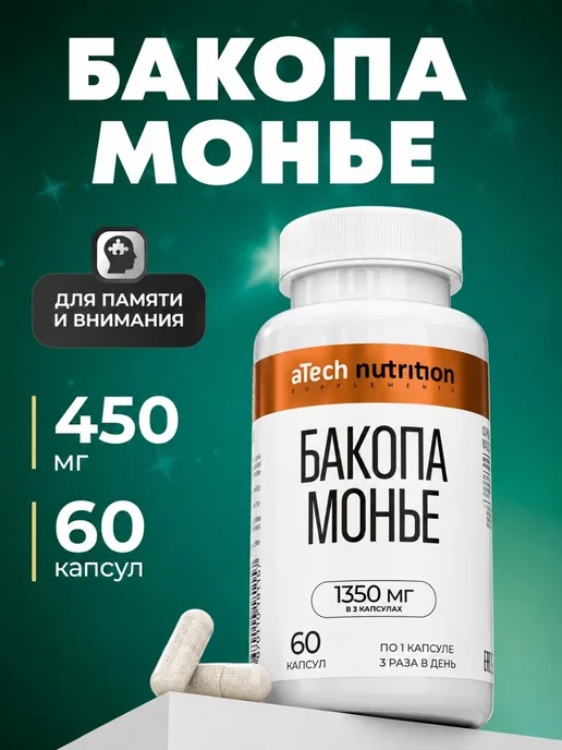 aTech nutrition Бакопа монье ноотроп для мозга, вариант