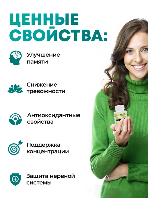 aTech nutrition Бакопа монье ноотроп для мозга, вариант, фото 4