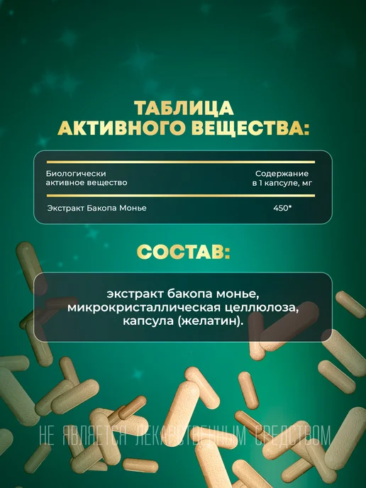 aTech nutrition Бакопа монье ноотроп для мозга, вариант, фото 5