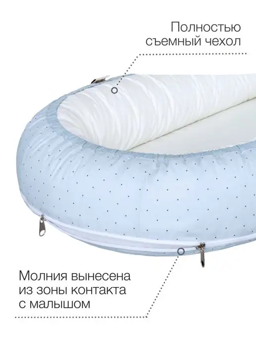 Sleep and Play Кокон гнездышко для новорожденного со съемным чехлом, голубой, фото 3