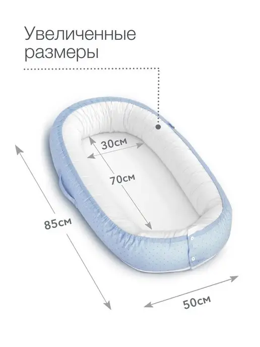 Sleep and Play Кокон гнездышко для новорожденного со съемным чехлом, голубой, фото 5
