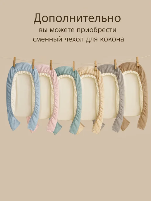 Sleep and Play Кокон гнездышко для новорожденного со съемным чехлом, голубой, фото 7