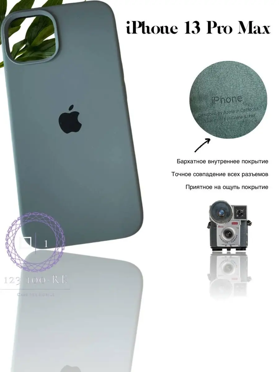 Силиконовый чехол на iPhone 13 ProMax 123 100-re 55569412 купить за 149 ₽ в  интернет-магазине Wildberries