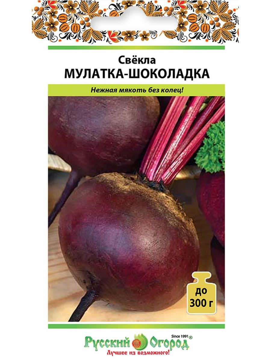 Свекла мулатка