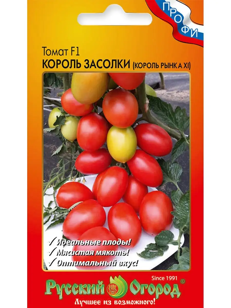 Семена Томат Король Засолки, 10шт Русский Огород 55575791 купить за 140 ₽ в  интернет-магазине Wildberries