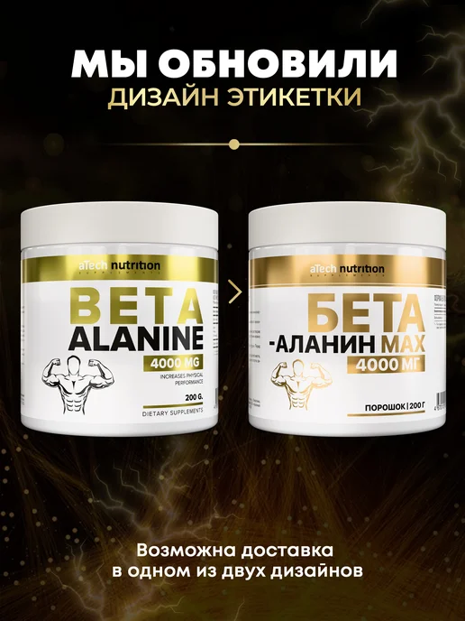 aTech nutrition Бета Аланин аминокислоты в порошке amino 4000 мг, вариант, фото 2