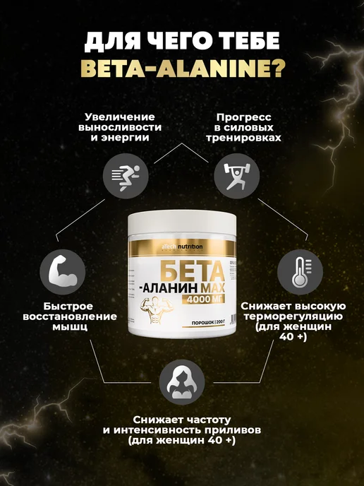 aTech nutrition Бета Аланин аминокислоты в порошке amino 4000 мг, вариант, фото 3