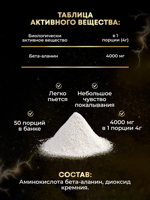 aTech nutrition Бета Аланин аминокислоты в порошке amino 4000 мг, вариант, фото 4