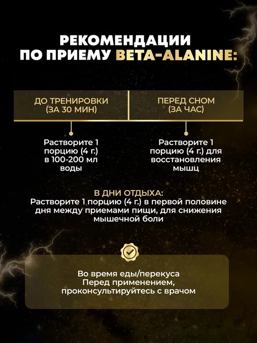 aTech nutrition Бета Аланин аминокислоты в порошке amino 4000 мг, вариант, фото 5