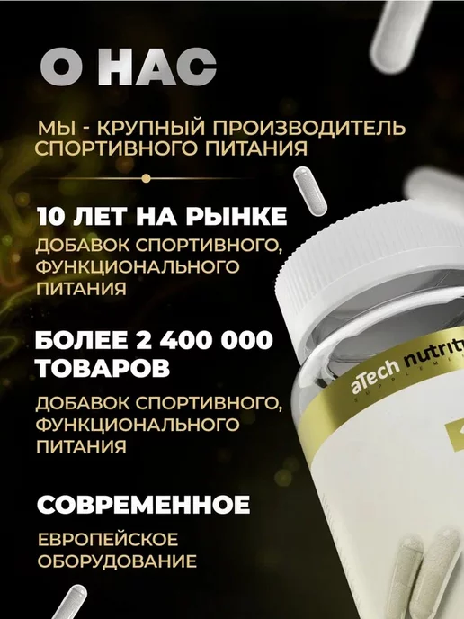 aTech nutrition Бета Аланин аминокислоты в порошке amino 4000 мг, вариант, фото 8