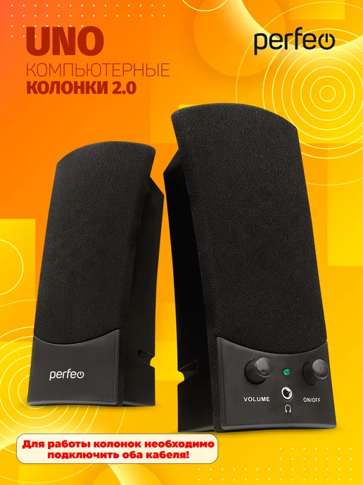PERFEO Колонки для компьютера черные, 3 Вт, выход на наушники, 3 Вт, фото 2