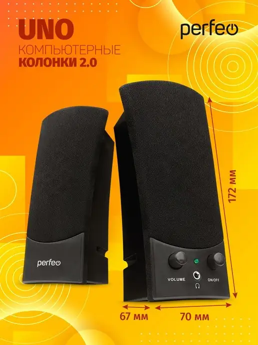 PERFEO Колонки для компьютера черные, 3 Вт, выход на наушники, 3 Вт, фото 3