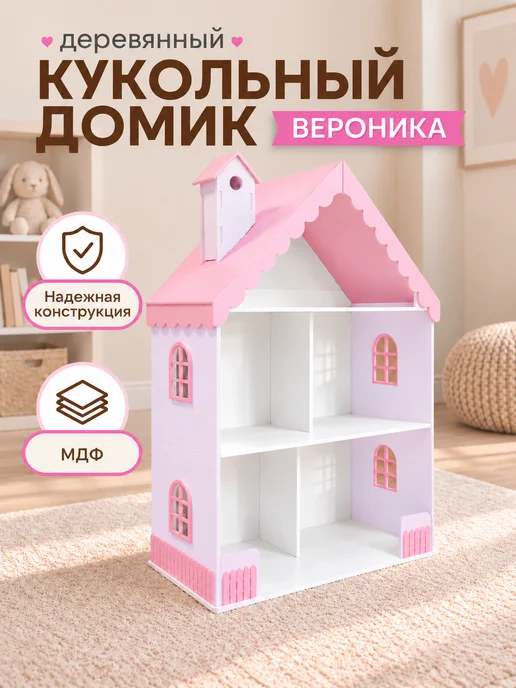 PeMa kids Деревянный кукольный домик, вариант
