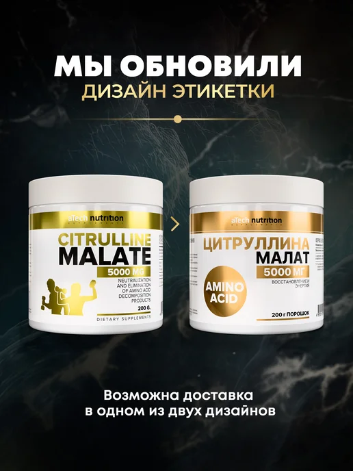aTech nutrition Предтрен Цитруллин малат 5000 мг Аминокислота в порошке, вариант, фото 2