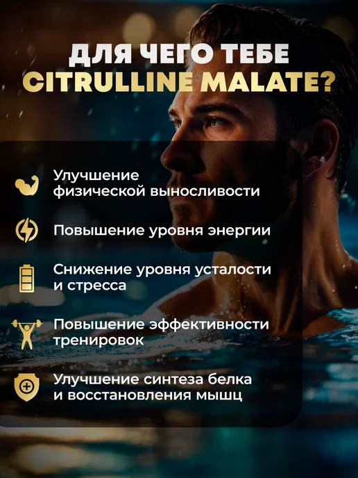 aTech nutrition Предтрен Цитруллин малат 5000 мг Аминокислота в порошке, вариант, фото 3