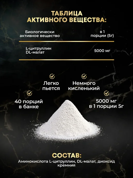 aTech nutrition Предтрен Цитруллин малат 5000 мг Аминокислота в порошке, вариант, фото 6