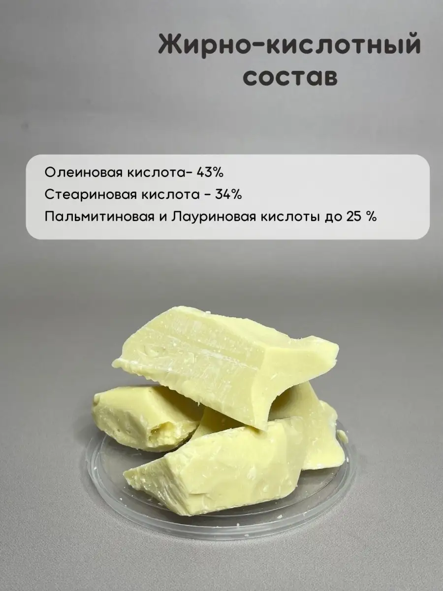 Масло какао нерафинированное натуральное Soap Labs 55591223 купить в  интернет-магазине Wildberries