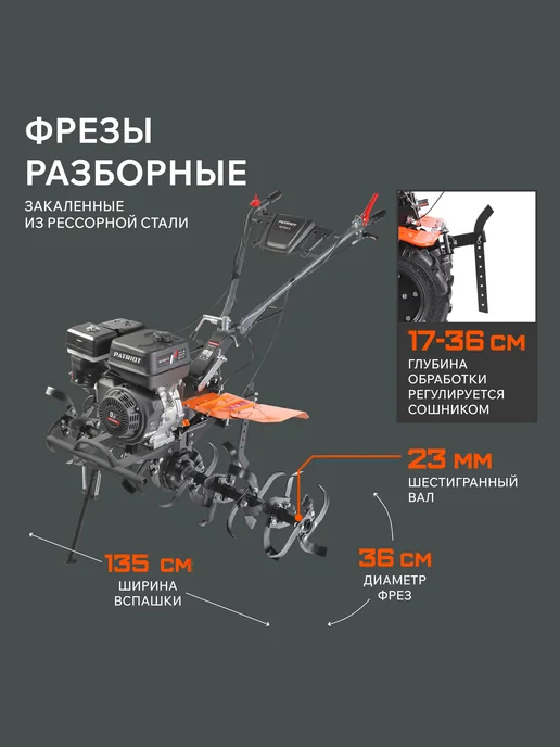 PATRIOT Мотоблок бензиновый Nevada 9 9,0 л,с фрезы 1100 mm, 9 л, фото 8
