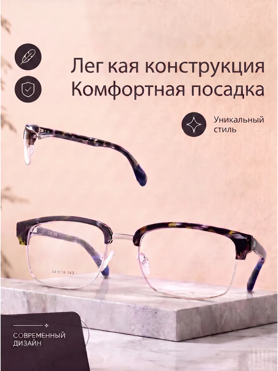 Оправа для очков мужская прямоугольная серый