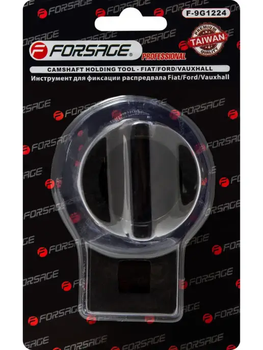 FORSAGE Приспособление для фиксации распредвала Fiat, Ford, Vauxhall, вариант, фото 4