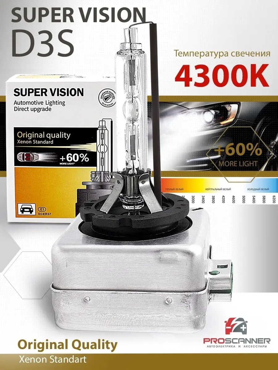 Ксеноновая лампа для авто D3S 4300K Super Vision 1 штука ProScanner  55604531 купить за 1 655 ₽ в интернет-магазине Wildberries