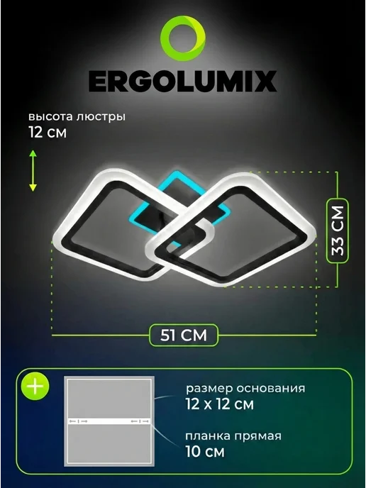 ERGOLUMIX Люстра потолочная светодиодная RGB разноцветная, с пультом, черный, фото 3