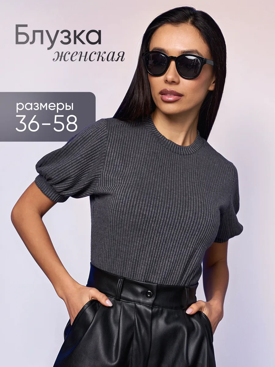 Блузка в рубчик с коротким...