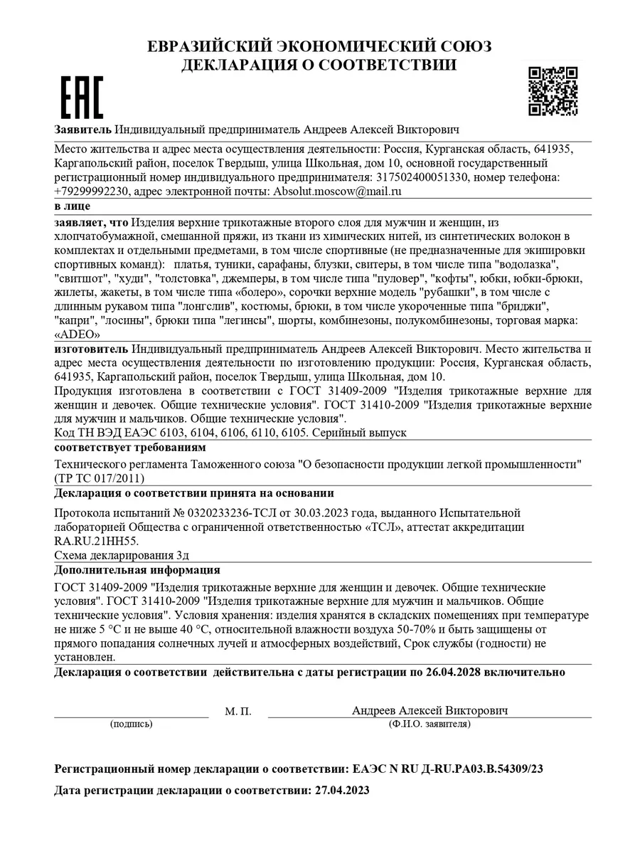 Кофта на молнии детская флисовая ADEO 55607528 купить за 1 663 ₽ в  интернет-магазине Wildberries