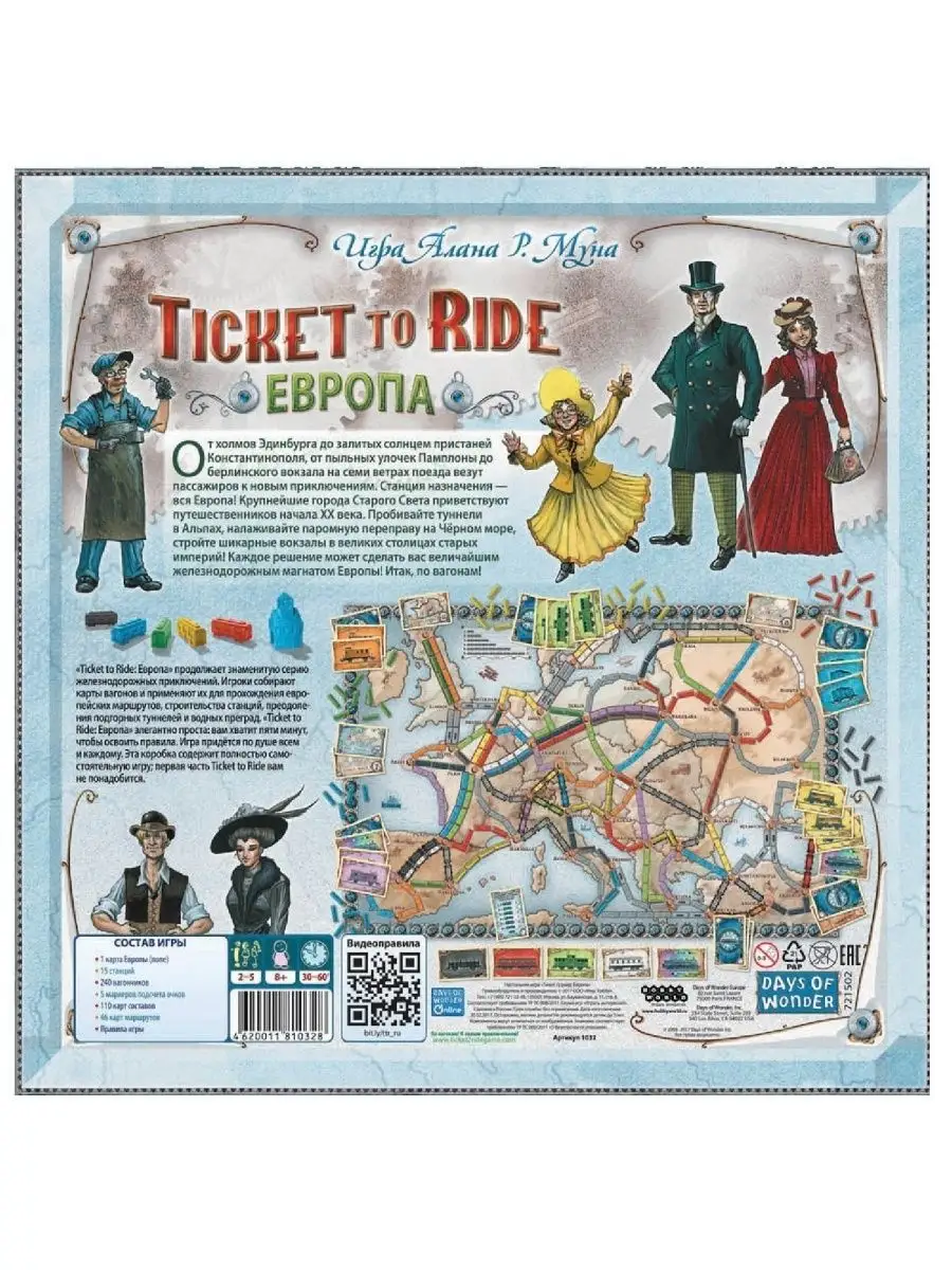 Настольная игра Ticket To Ride Европа Hobby World 55608493 купить за 4 330  ₽ в интернет-магазине Wildberries