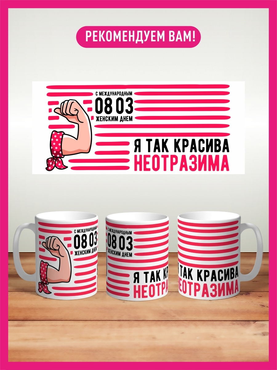 Комбо дня 08