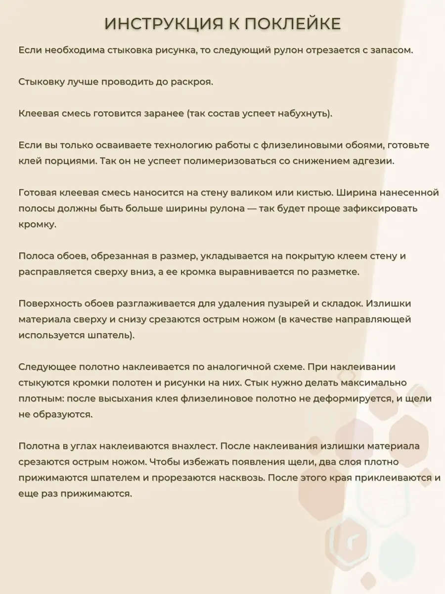 Что делать, если отклеиваются обои в местах стыков? Как правильно подклеить обои в стыках?