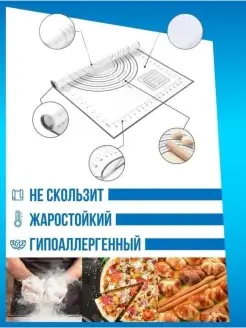 Коврик для раскатки теста Моэин 55632153 купить за 237 ₽ в интернет-магазине Wildberries