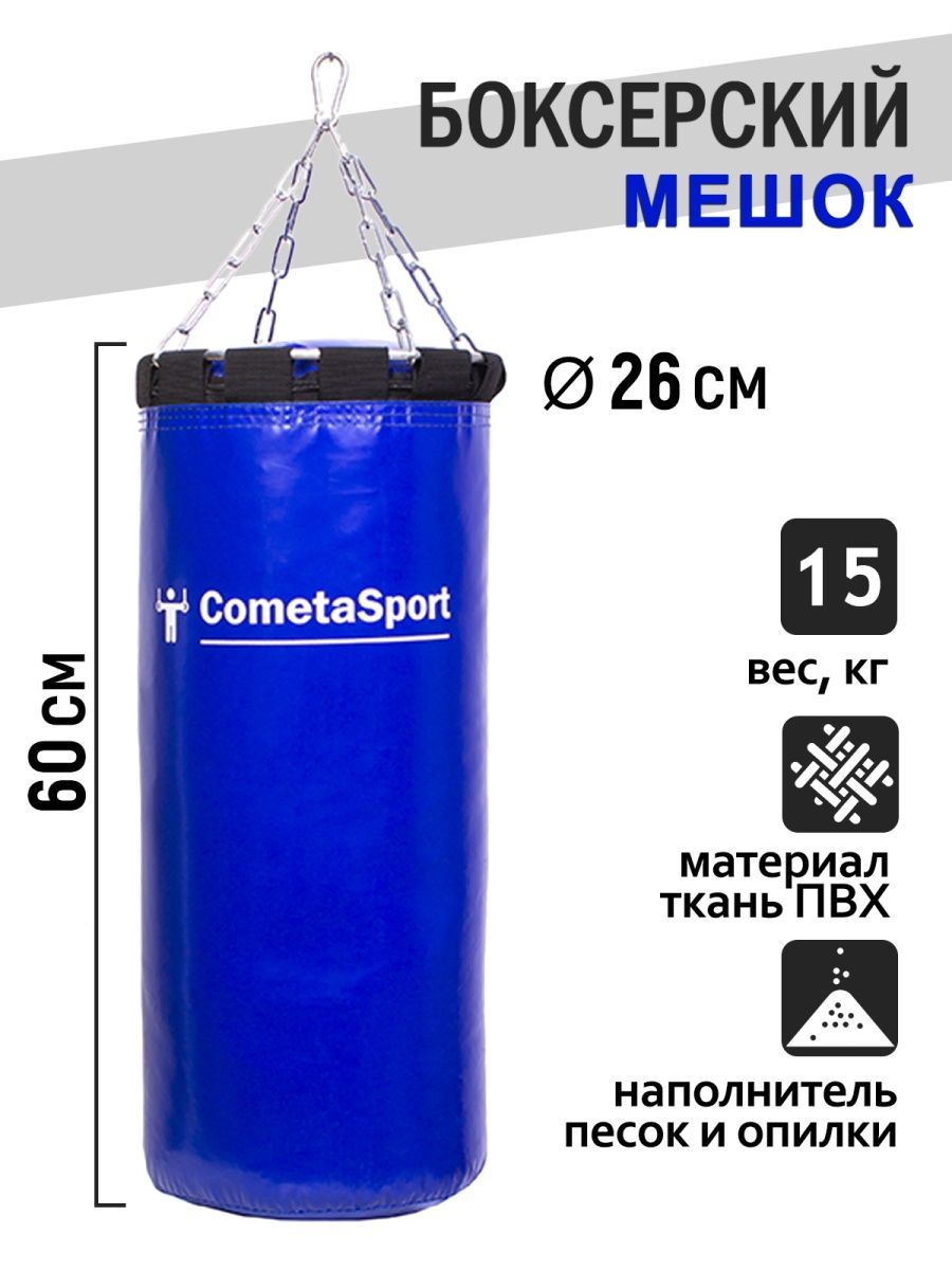 BM ad 100 боксёрская груша