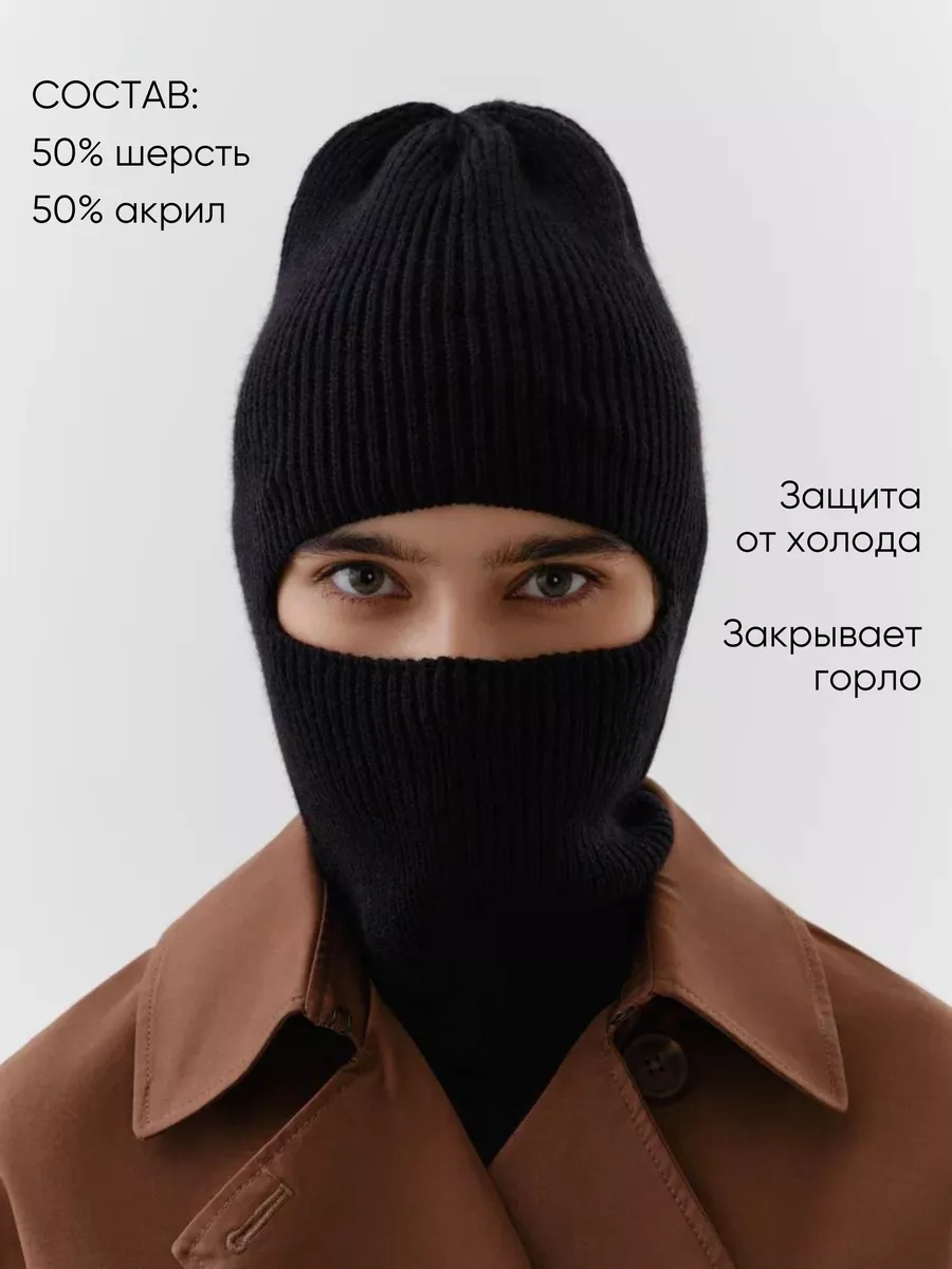 Балаклава зимняя