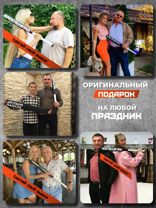 ТВОЯ БИТА \ фразы Бита бейсбольная Злая Зая подарочный набор маме, красный, фото 2