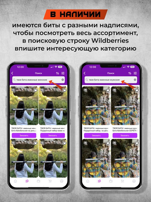 ТВОЯ БИТА \ фразы Бита бейсбольная Злая Зая подарочный набор маме, красный, фото 8