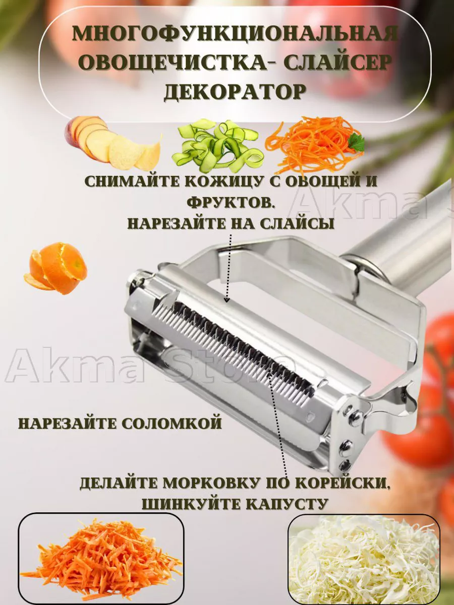 Терка овощерезка ручная для шинковки овощей сыра фруктов akma store  55661867 купить за 280 ₽ в интернет-магазине Wildberries