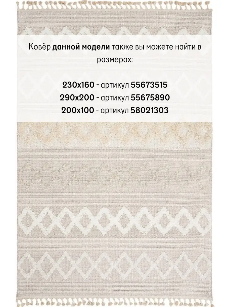 Ковер в комнату 180х120 турецкий универсальный Eco.kilim 55677016 купить за  15 032 ₽ в интернет-магазине Wildberries