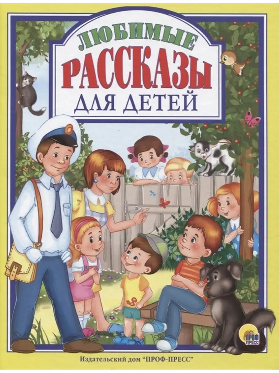 Зощенко м. Аудиокниги для детей 10 лет. Толстой книги для детей. Книги для детей. Зощенко рассказы для детей.