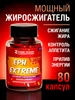 EPH EXTREME ZORBPHARM LABORATORIES 55759845 купить за 1 209 ₽ в интернет‑магазине Wildberries