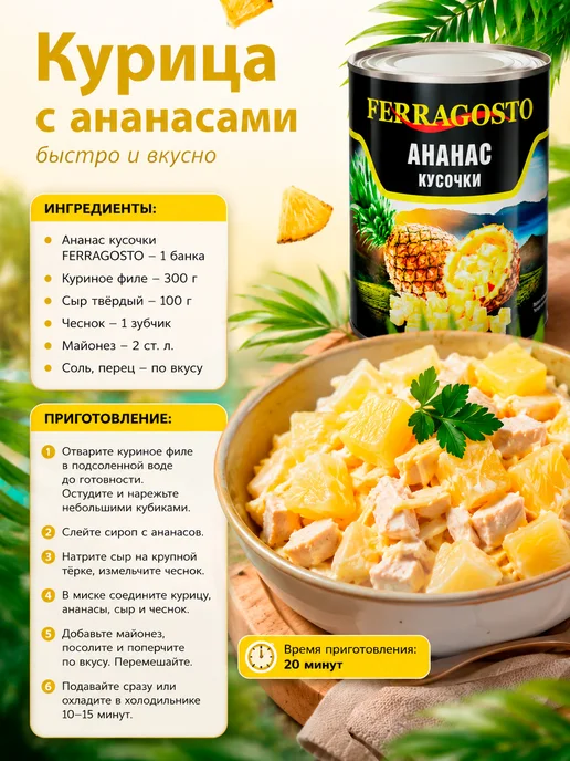 FERRAGOSTO Ананас кусочек Феррагосто 580мл - 3 банки, 580 мл, фото 2