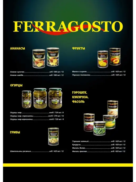 FERRAGOSTO Ананас кусочек Феррагосто 580мл - 3 банки, 580 мл, фото 3