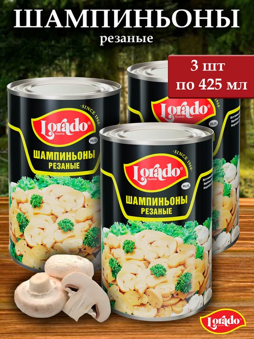lorado Шампиньоны резаные Лорадо 425мл - 3 банки, 425 мл